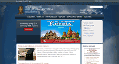 Desktop Screenshot of crkvapaterson.org