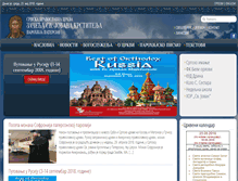 Tablet Screenshot of crkvapaterson.org